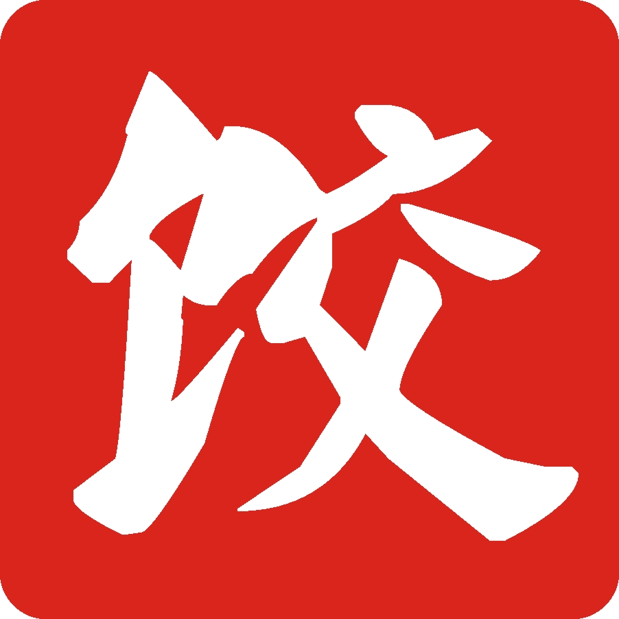 金谷园饺子馆